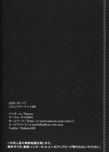 (C86) [P-POINT (Pikazo)] TRIPLE FIGHT (Kantai Collection -KanColle-) - page 21