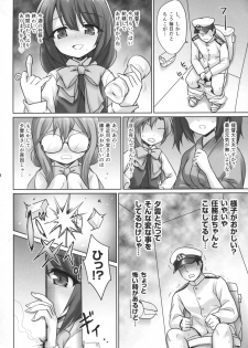 (C86) [54BURGER (Marugoshi)] Yuugumo no Chinjufu (Kantai Collection -KanColle-) - page 17