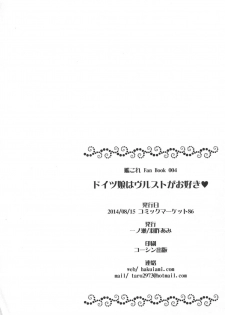 (C86) [Ichinose (Hakui Ami)] Doitsu musume wa wurst ga osuki (Kantai Collection -KanColle-) - page 29