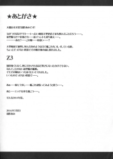 (C86) [Ichinose (Hakui Ami)] Doitsu musume wa wurst ga osuki (Kantai Collection -KanColle-) - page 28