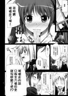 (C88) [IV VA SHIN (Mikuni Mizuki)] Home Sweet Home ~Soushuuhen~ (Mahou Shoujo Lyrical Nanoha) [Chinese] [Drz漢化] - page 25