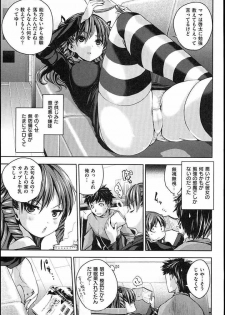 ピエールよしお] すりーぷすとりっぷ - page 3