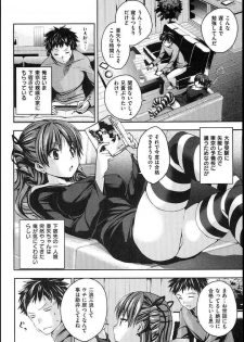 ピエールよしお] すりーぷすとりっぷ - page 2