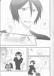 (C82) [Shouga Udon, Kareha (Tamago, Koudzuki Shinobu)] Marshmallow chocolate (Bleach) - page 7