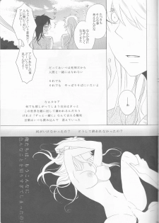 (C82) [Shouga Udon, Kareha (Tamago, Koudzuki Shinobu)] Marshmallow chocolate (Bleach) - page 31