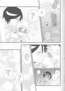 (C82) [Shouga Udon, Kareha (Tamago, Koudzuki Shinobu)] Marshmallow chocolate (Bleach) - page 21