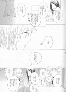 (C82) [Shouga Udon, Kareha (Tamago, Koudzuki Shinobu)] Marshmallow chocolate (Bleach) - page 27