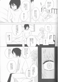 (C82) [Shouga Udon, Kareha (Tamago, Koudzuki Shinobu)] Marshmallow chocolate (Bleach) - page 33