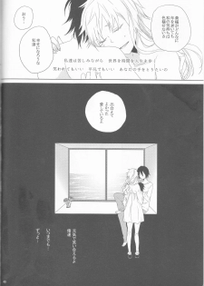 (C82) [Shouga Udon, Kareha (Tamago, Koudzuki Shinobu)] Marshmallow chocolate (Bleach) - page 40