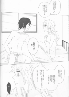 (C82) [Shouga Udon, Kareha (Tamago, Koudzuki Shinobu)] Marshmallow chocolate (Bleach) - page 34