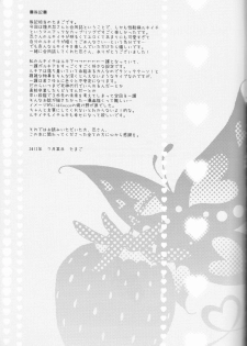 (C82) [Shouga Udon, Kareha (Tamago, Koudzuki Shinobu)] Marshmallow chocolate (Bleach) - page 41