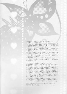 (C82) [Shouga Udon, Kareha (Tamago, Koudzuki Shinobu)] Marshmallow chocolate (Bleach) - page 4