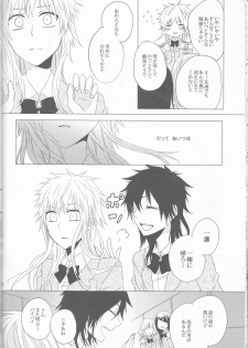 (C82) [Shouga Udon, Kareha (Tamago, Koudzuki Shinobu)] Marshmallow chocolate (Bleach) - page 28