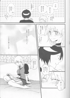 (C82) [Shouga Udon, Kareha (Tamago, Koudzuki Shinobu)] Marshmallow chocolate (Bleach) - page 9