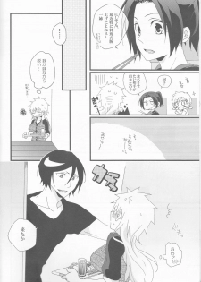 (C82) [Shouga Udon, Kareha (Tamago, Koudzuki Shinobu)] Marshmallow chocolate (Bleach) - page 6