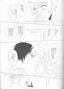 (C82) [Shouga Udon, Kareha (Tamago, Koudzuki Shinobu)] Marshmallow chocolate (Bleach) - page 35