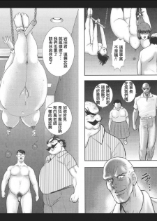 [Minor Boy] Maihime Chigoku no Ori Vol.7 [Chinese] [正人君子路过汉化] - page 39