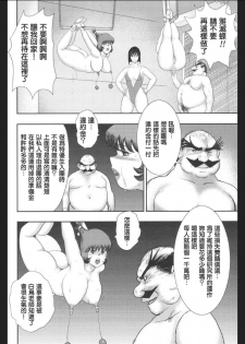 [Minor Boy] Maihime Chigoku no Ori Vol.7 [Chinese] [正人君子路过汉化] - page 35