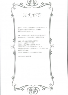 (C87) [DRAGON PANDA (Minase)] Shokugeki no Haisha (Shokugeki no Soma) - page 3