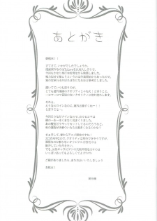 (C87) [DRAGON PANDA (Minase)] Shokugeki no Haisha (Shokugeki no Soma) - page 23
