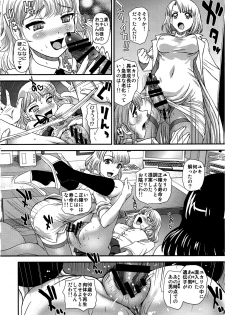 (C90) [Behind Moon (Dulce-Q)] DR:II ep.6 ~Fukkatsusha-tachi~ - page 17