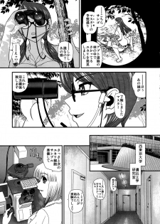 (C90) [Behind Moon (Dulce-Q)] DR:II ep.6 ~Fukkatsusha-tachi~ - page 14