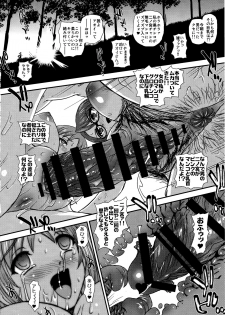 (C90) [Behind Moon (Dulce-Q)] DR:II ep.6 ~Fukkatsusha-tachi~ - page 31