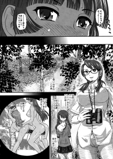 (C90) [Behind Moon (Dulce-Q)] DR:II ep.6 ~Fukkatsusha-tachi~ - page 23