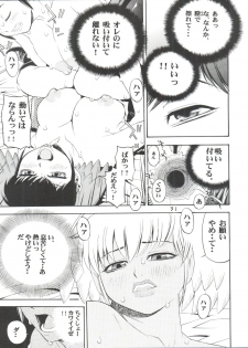 (CR32) [Koutarou With T (Various)] Girl Power Vol. 11 (Urusei Yatsura) - page 31