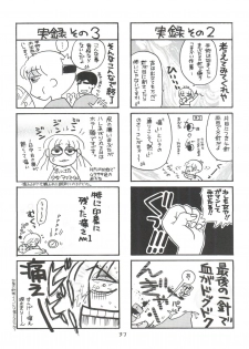 (CR32) [Koutarou With T (Various)] Girl Power Vol. 11 (Urusei Yatsura) - page 37