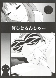 (CR32) [Koutarou With T (Various)] Girl Power Vol. 11 (Urusei Yatsura) - page 44