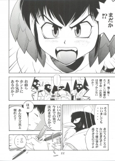 (CR32) [Koutarou With T (Various)] Girl Power Vol. 11 (Urusei Yatsura) - page 22