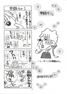 (CR32) [Koutarou With T (Various)] Girl Power Vol. 11 (Urusei Yatsura) - page 19