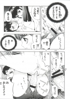 (CR32) [Koutarou With T (Various)] Girl Power Vol. 11 (Urusei Yatsura) - page 29
