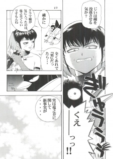 (CR32) [Koutarou With T (Various)] Girl Power Vol. 11 (Urusei Yatsura) - page 23