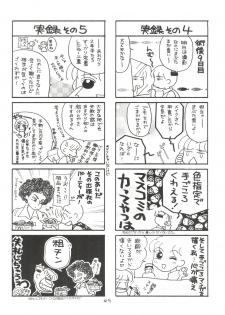 (CR32) [Koutarou With T (Various)] Girl Power Vol. 11 (Urusei Yatsura) - page 49