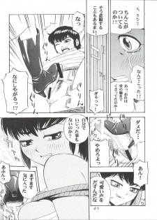 (CR32) [Koutarou With T (Various)] Girl Power Vol. 11 (Urusei Yatsura) - page 27
