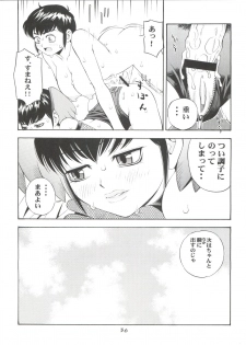 (CR32) [Koutarou With T (Various)] Girl Power Vol. 11 (Urusei Yatsura) - page 36