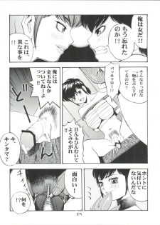 (CR32) [Koutarou With T (Various)] Girl Power Vol. 11 (Urusei Yatsura) - page 25