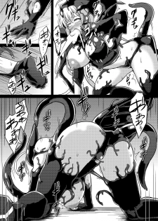 [Ikameshi Shokudou (Ikameshi)] Ochiibaal (Senki Zesshou Symphogear) [Digital] - page 20