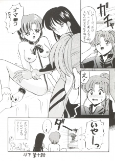 (C50) [Tsuchinoko Kyoukai (Tsunoda Saburoo)] Ami-chan Gehin (Bishoujo Senshi Sailor Moon) - page 23
