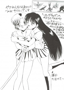 (C50) [Tsuchinoko Kyoukai (Tsunoda Saburoo)] Ami-chan Gehin (Bishoujo Senshi Sailor Moon) - page 7
