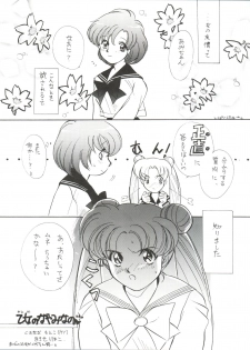 (C50) [Tsuchinoko Kyoukai (Tsunoda Saburoo)] Ami-chan Gehin (Bishoujo Senshi Sailor Moon) - page 24