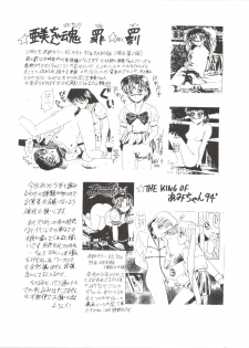 (C50) [Tsuchinoko Kyoukai (Tsunoda Saburoo)] Ami-chan Gehin (Bishoujo Senshi Sailor Moon) - page 31