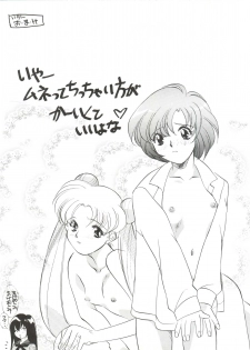 (C50) [Tsuchinoko Kyoukai (Tsunoda Saburoo)] Ami-chan Gehin (Bishoujo Senshi Sailor Moon) - page 28