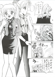(C50) [Tsuchinoko Kyoukai (Tsunoda Saburoo)] Ami-chan Gehin (Bishoujo Senshi Sailor Moon) - page 12