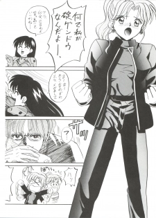 (C50) [Tsuchinoko Kyoukai (Tsunoda Saburoo)] Ami-chan Gehin (Bishoujo Senshi Sailor Moon) - page 11