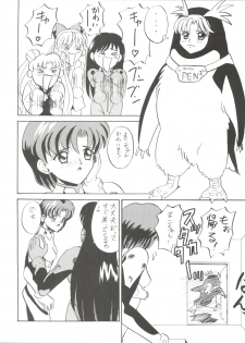 (C50) [Tsuchinoko Kyoukai (Tsunoda Saburoo)] Ami-chan Gehin (Bishoujo Senshi Sailor Moon) - page 13