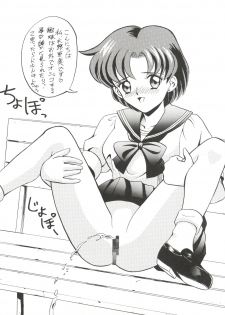 (C50) [Tsuchinoko Kyoukai (Tsunoda Saburoo)] Ami-chan Gehin (Bishoujo Senshi Sailor Moon) - page 32