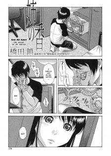 The Scent Of My Sister - Hashida Mamoru - page 1